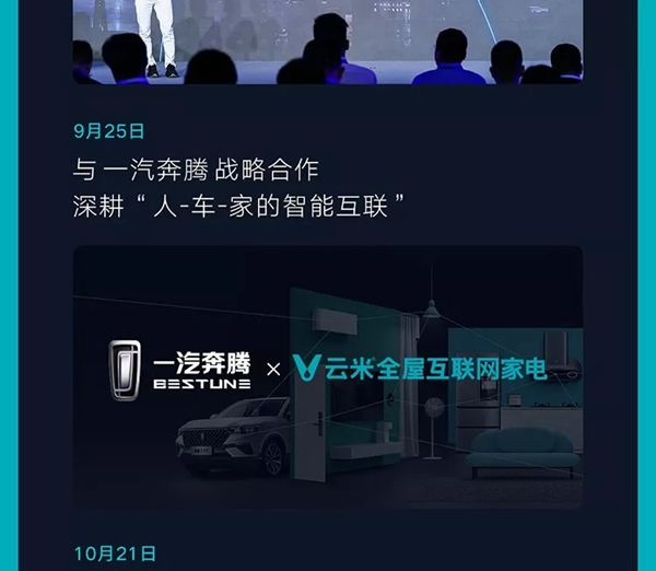 云米全屋互聯網家電2019年Q3財報發(fā)布