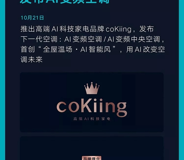 云米全屋互聯網家電2019年Q3財報發(fā)布