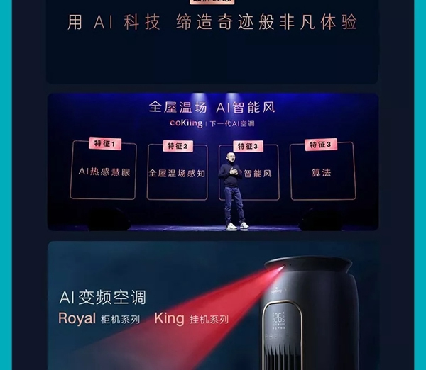 云米全屋互聯網家電2019年Q3財報發(fā)布