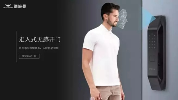 德施曼3D人臉識別智能鎖綜藝首秀獲贊