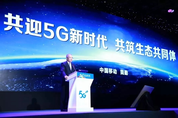 凱迪仕出席中國移動全球合作伙伴大會攜手共探5G+未來