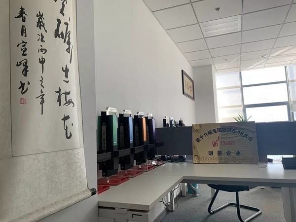 東屋?世安熱情接待江蘇省鎖業協會單位專程走訪