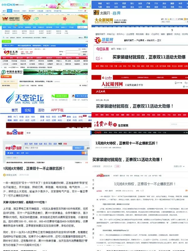 正泰居家：雙十一 為奮斗者獻上敬意