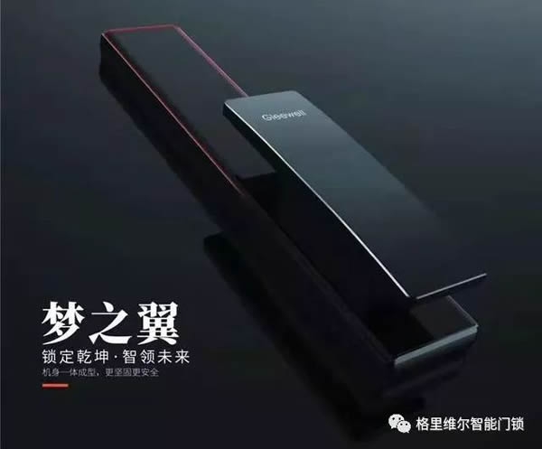 格里維爾智能鎖：出門再也不怕忘帶鑰匙
