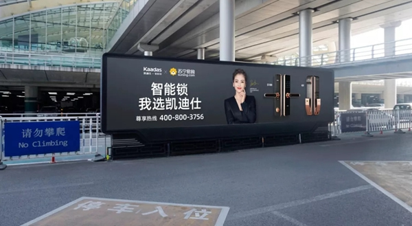凱迪仕攜手劉濤霸屏全國機場廣告持續發力