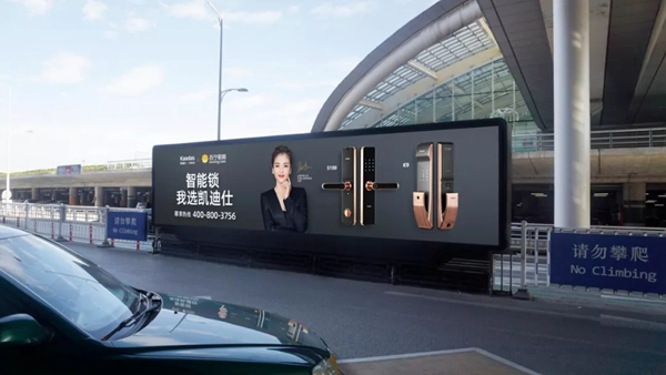 凱迪仕攜手劉濤霸屏全國機場廣告持續發力