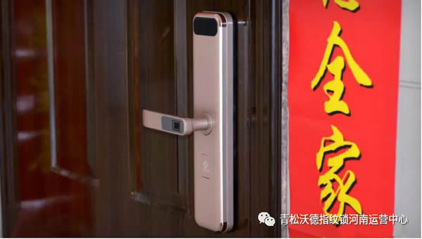 青松沃德指紋鎖 客戶放心的五星產品