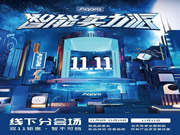 綠米Aqara智能家居是幾線品牌？