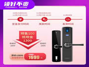 洛克思格智能鎖:給小伙伴們來一場鎖界干貨直播