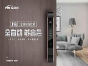 因特智能鎖：守護(hù)千萬家的歡聲笑語