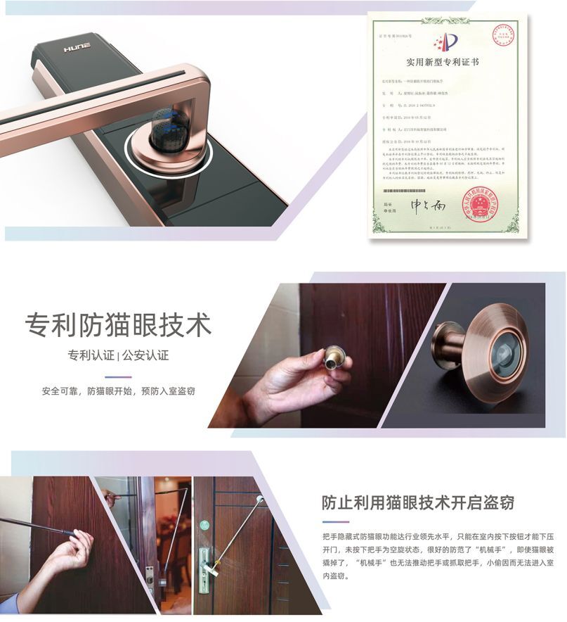 科裕智能指紋鎖貴一點 “鈦”安全