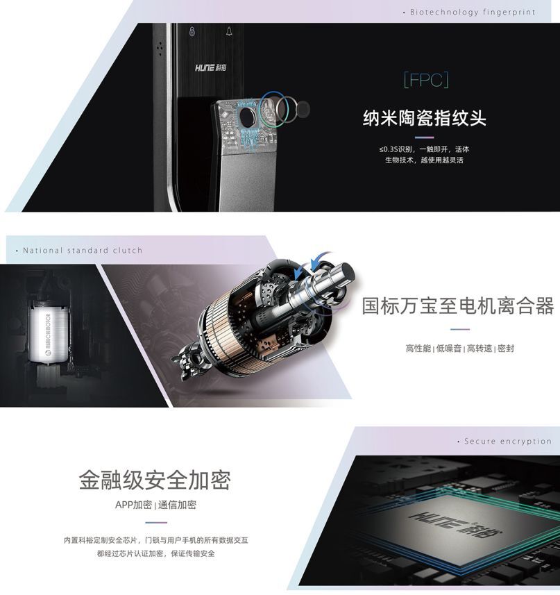 科裕智能指紋鎖貴一點 “鈦”安全