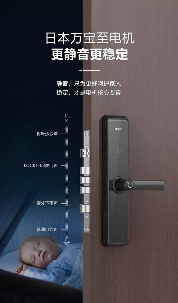 正泰智能鎖新品上市,年度傾力打造 正泰智能鎖新品上市,年度傾力打造