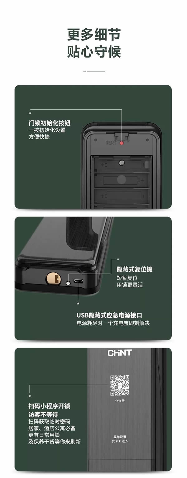 正泰智能鎖新品上市,年度傾力打造 正泰智能鎖新品上市,年度傾力打造