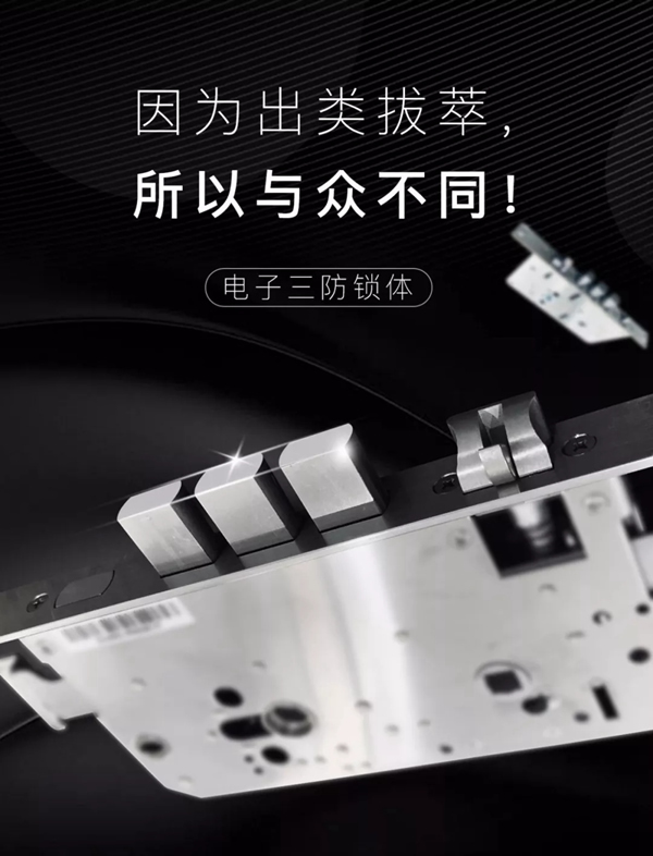 曼亞滑蓋智能鎖S60 專為細節控打造的爆款單品