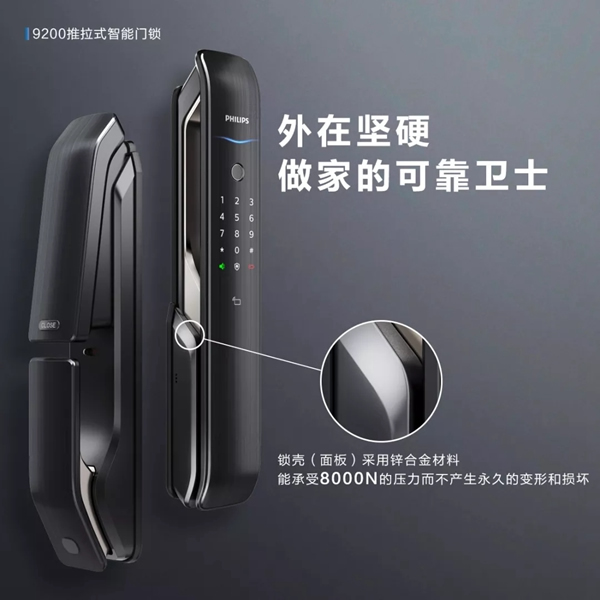 飛利浦智能鎖做家的可靠衛(wèi)士 讓陪伴更長久
