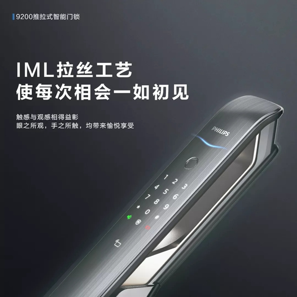 飛利浦智能鎖做家的可靠衛(wèi)士 讓陪伴更長久