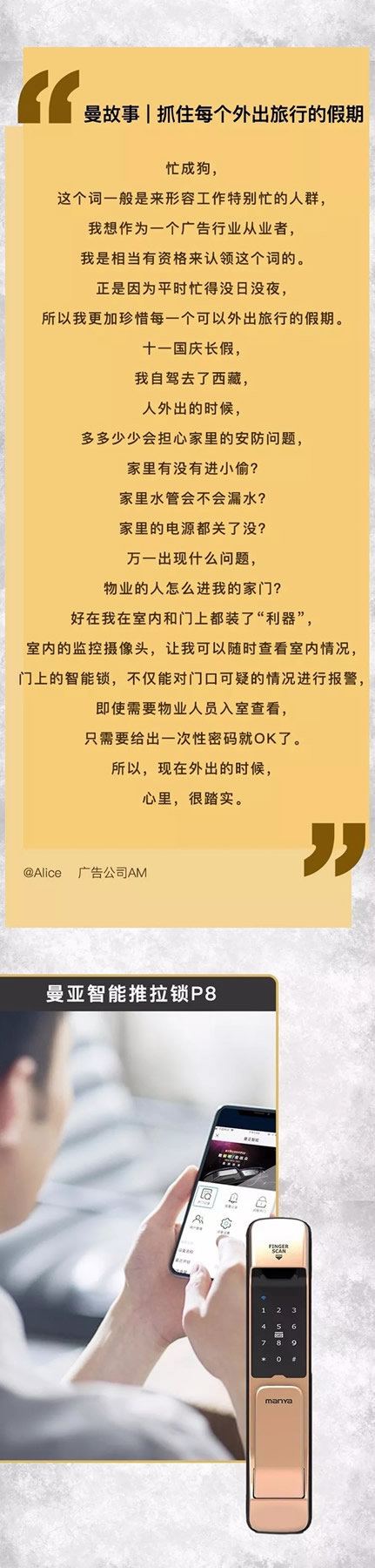 曼亞智能鎖TOP3推薦 解讀不一樣的“曼生活”