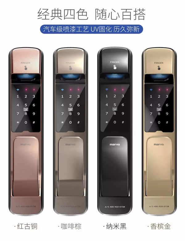 曼亞智能鎖TOP3推薦 解讀不一樣的“曼生活”
