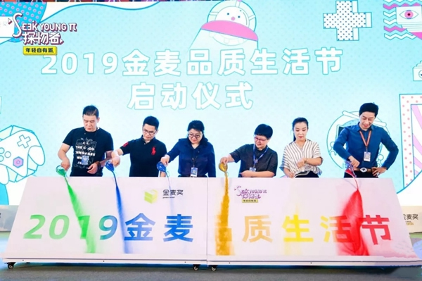 云米全屋互聯網家電榮獲“電商界奧斯卡”2019金麥獎大獎