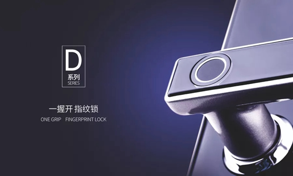 因特智能鎖六穩(wěn)齊頭并進 給你更贊的選擇