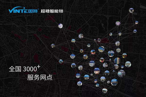 因特智能鎖六穩(wěn)齊頭并進 給你更贊的選擇