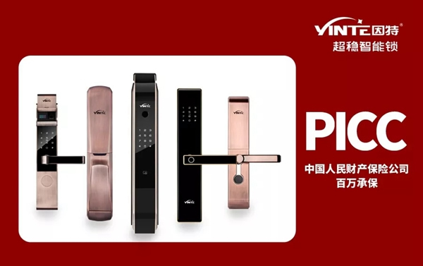 因特智能鎖六穩(wěn)齊頭并進 給你更贊的選擇