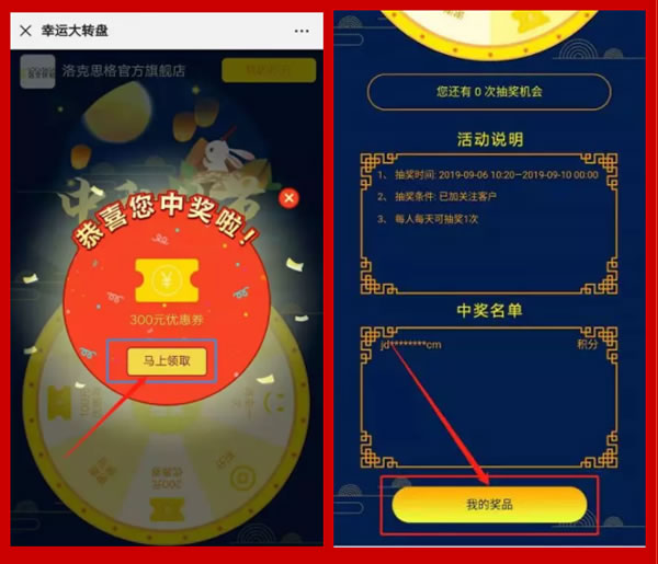 洛克思格智能鎖中秋佳節雙重優惠強勢來襲
