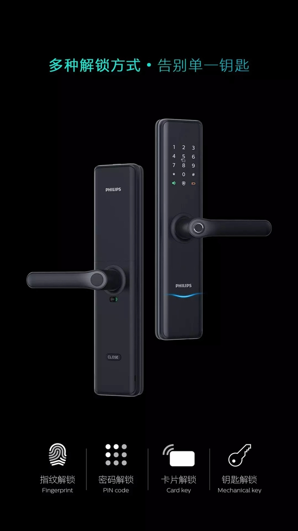 飛利浦智能鎖聯合平臺平臺舉行活動 智能鎖免費帶回家
