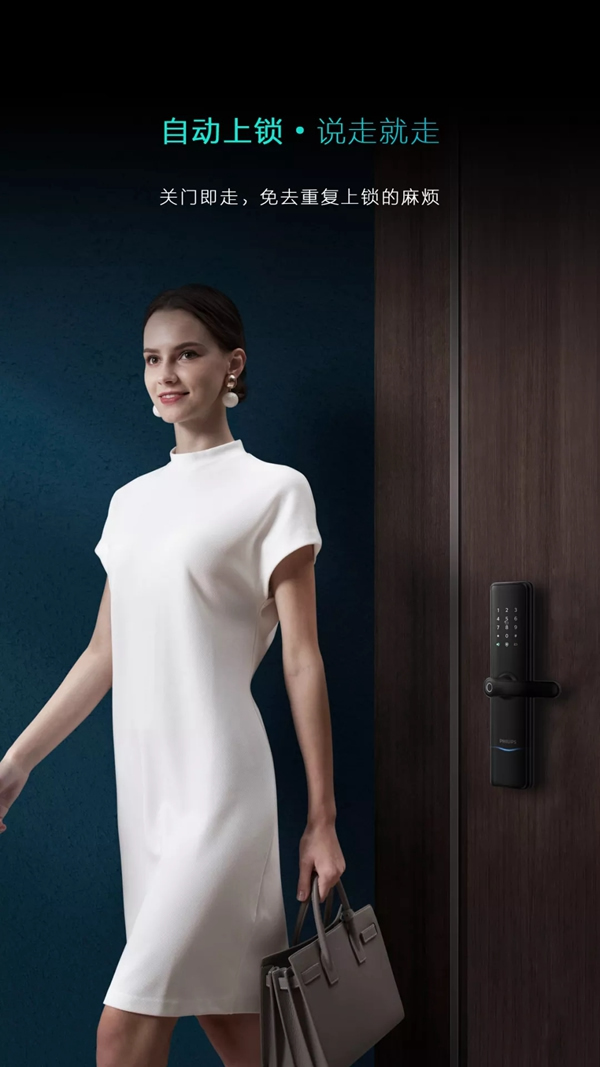 飛利浦智能鎖聯合平臺平臺舉行活動 智能鎖免費帶回家