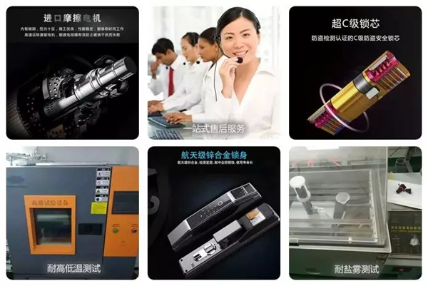 皇家金盾智能鎖匠心智造 打造智能生活新時代