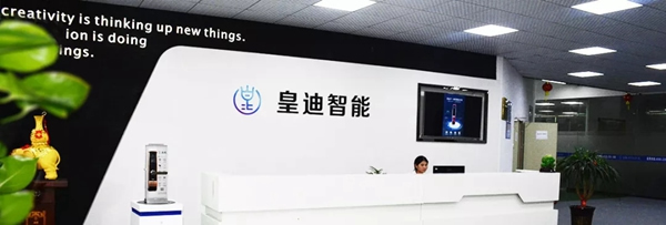 皇迪智能鎖邀您一起參加 2019 深圳鎖博會