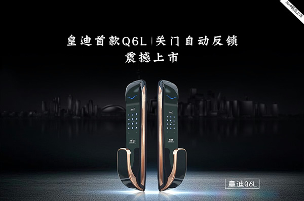 做智能鎖生意，用對人很重要