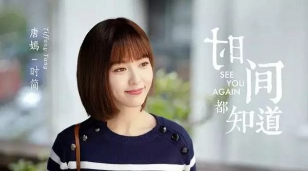 科裕智能鎖女神唐嫣再次開啟霸屏模式，一起來看《時間都知道》吧！