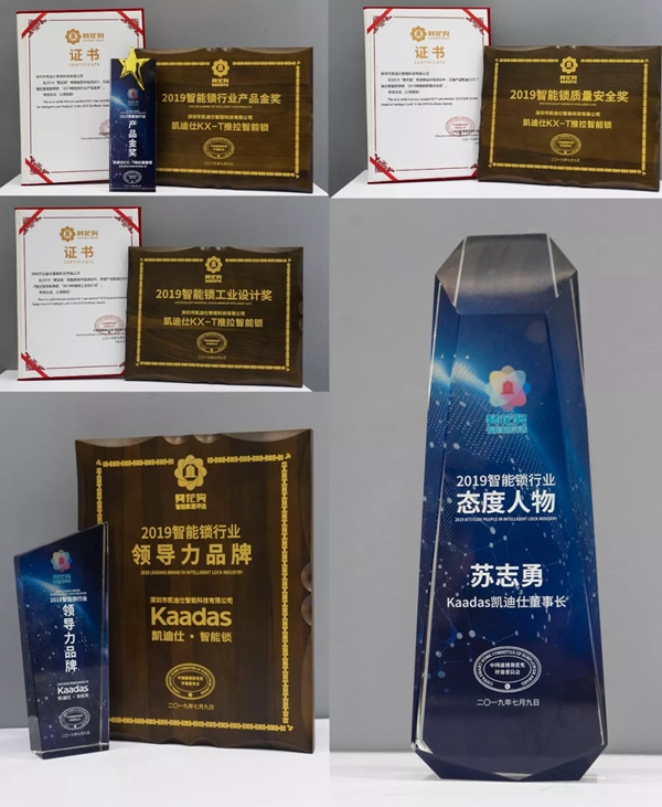 Kaadas凱迪仕完美收官，驚艷2019建博會(huì)