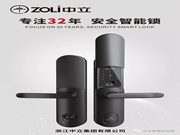 中立智能鎖質量怎么樣?
