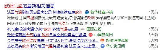 歐洲人都開始用空調(diào)了，咱們也開始用智能鎖吧