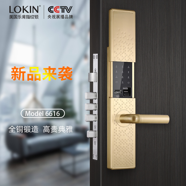 樂肯指紋鎖2019夏季新品來襲,純銅鍛造 實(shí)力詮釋至臻至美! 樂肯指紋鎖2019夏季新品來襲,純銅鍛造 實(shí)力詮釋至臻至美!