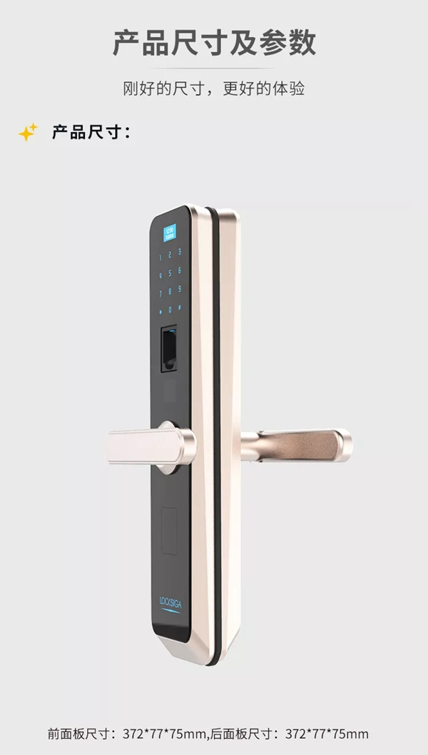 洛克思格智能鎖新品S1Pro指靜脈智能鎖全球首發(fā)！