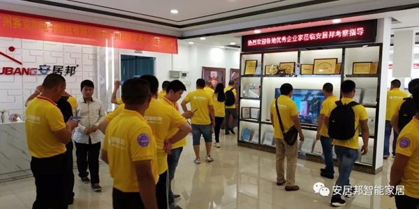 安居邦智能鎖攜手精英買家團，成功舉辦交流會