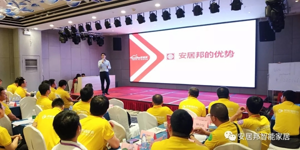 安居邦智能鎖攜手精英買家團，成功舉辦交流會