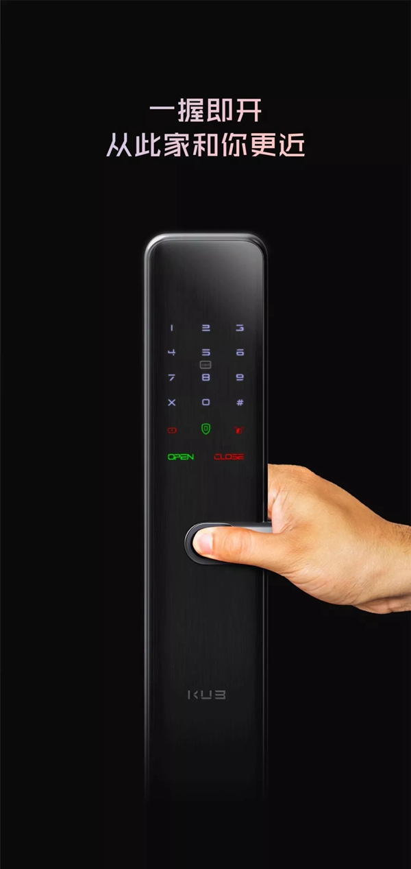 KUB智能鎖重磅新品KX7全球首發(fā)！從此家和你更近