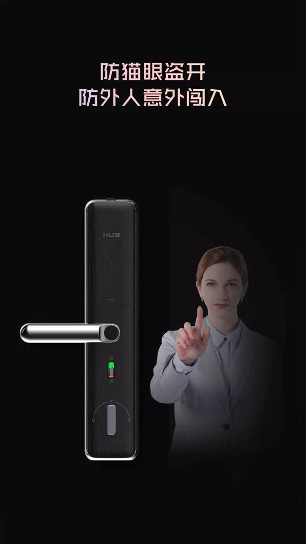 KUB智能鎖重磅新品KX7全球首發(fā)！從此家和你更近