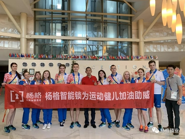 楊格鎖業助力歐運會，運動健兒加油