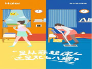 海爾智能門鎖：一觸即開，輕松入戶