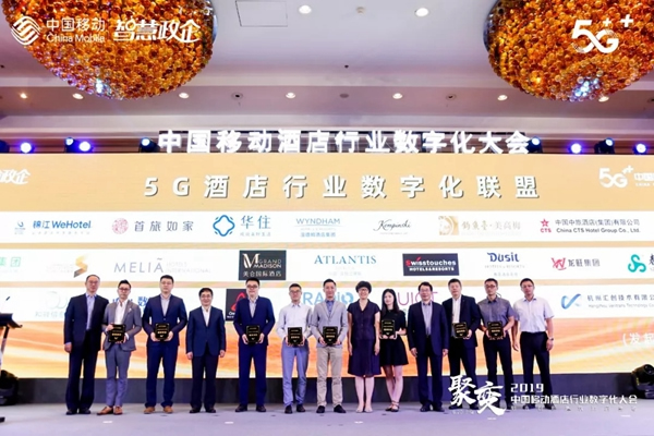紫光物聯UIOT超級智能家居入選中國移動“5G智慧酒店”聯盟大會理事單位名單