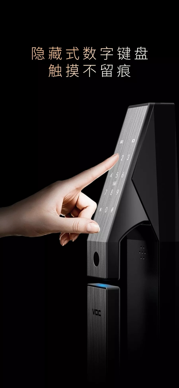 VOC智能鎖新品全球首發！業內首款游離式全自動推拉智能鎖