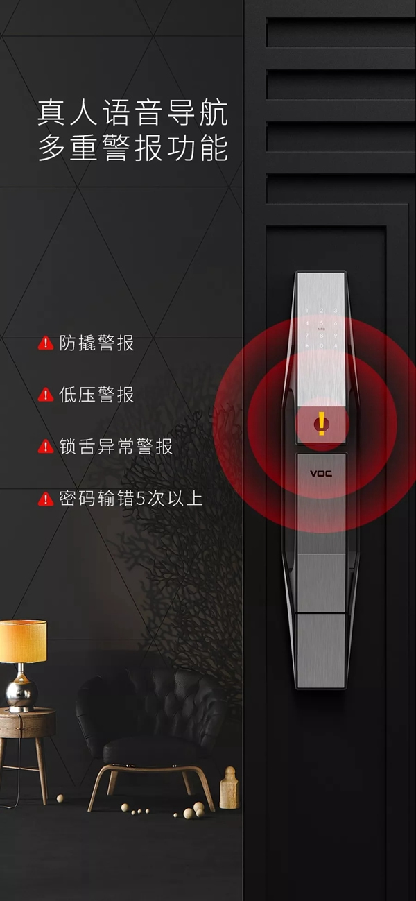 VOC智能鎖新品全球首發！業內首款游離式全自動推拉智能鎖
