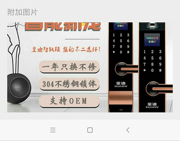 用微信開發指紋鎖客戶，標簽和備注用好很重要