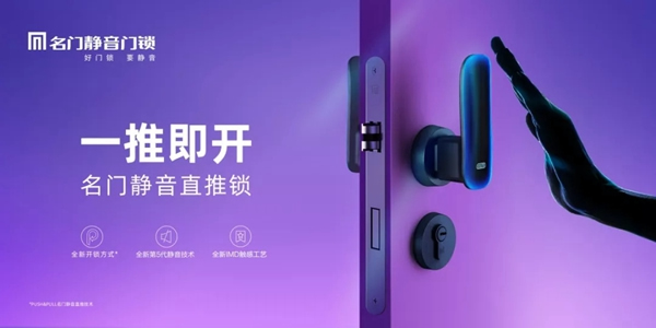 2019中國(guó)圍棋之鄉(xiāng)聯(lián)賽“名門靜音門鎖杯”中山東升分站賽即將開賽